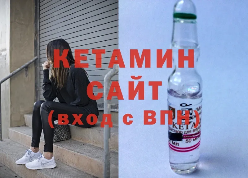 Кетамин ketamine  Колпашево 