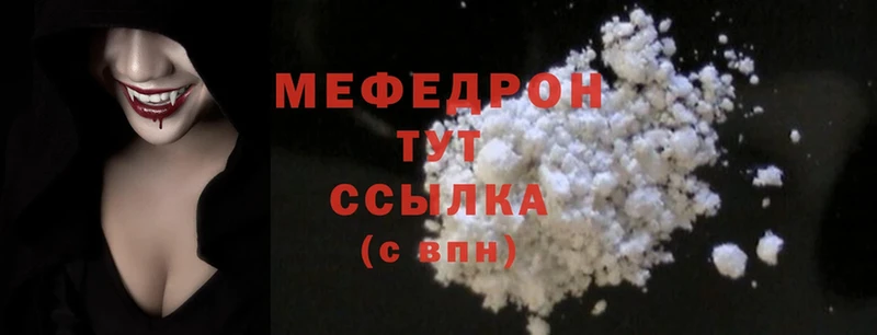 Мефедрон mephedrone  сколько стоит  Колпашево 